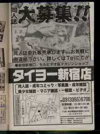 Comic Papipo 1996-04