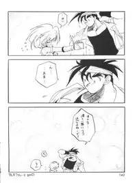 (CR16) [DRIFTas (Various)] Otokonoko Bon 3 + α