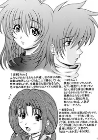 (SC19) [TELIOT← (Gelatin)] Ounou no Goku