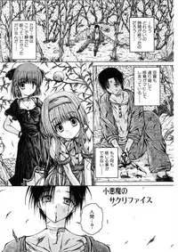 [Kurosaki Haiji] Ash