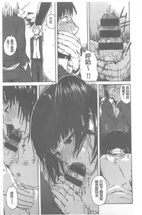 [Ishikawa Shisuke] Kitsudere [chinese]