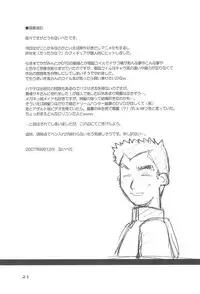 (C72) [NECORO-GIRL (Naipeta)] Pep×tide -peptide- (Kodomo no Jikan)