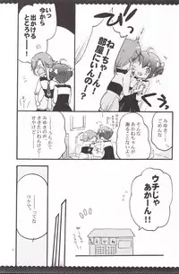 [Niratama (Sekihara, Hiroto)] Ultra Happy End (Smile Precure!)