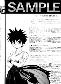 (C45) [Studio Sample (Kera)] Tenchi Muyou! Sample Vol 6 (Tenchi Muyou!)