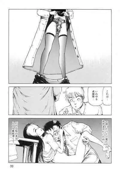 Ana, Moji, Ketsueki Nado Ga Arawareru Manga