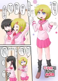 Oshiritataki sareru Onnanoko VOL.11