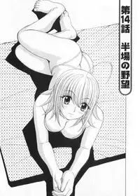 [Kuroiwa Yoshihiro] Fuwa Fuwa. 2