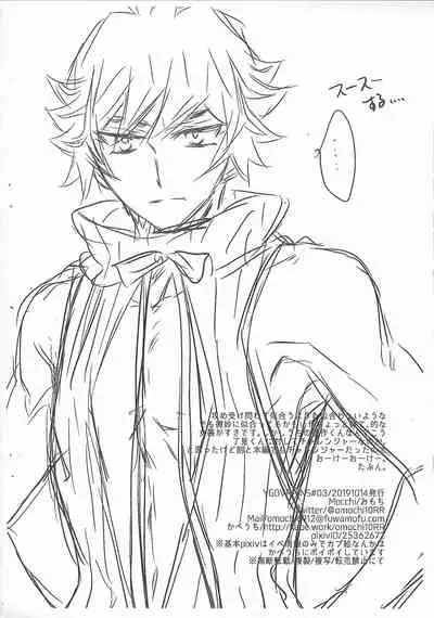 Kyou no RyoYuu-chan EX