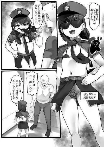 Mesugaki Akutoku Loli Police