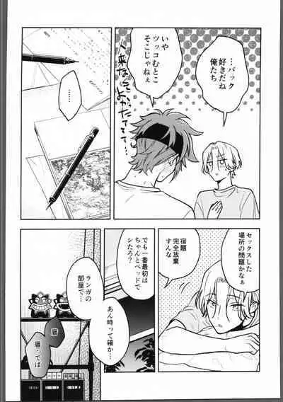 Shukudai ga owaranai.