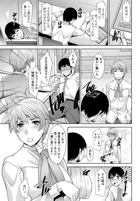 Hitozuma Hishoshitsu - Married Secretarys Office