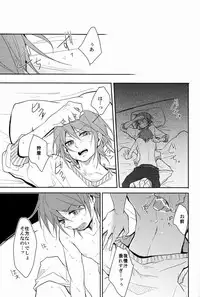 [Yureika (Tsumugi)] Ruumushea (Inazuma Eleven GO)