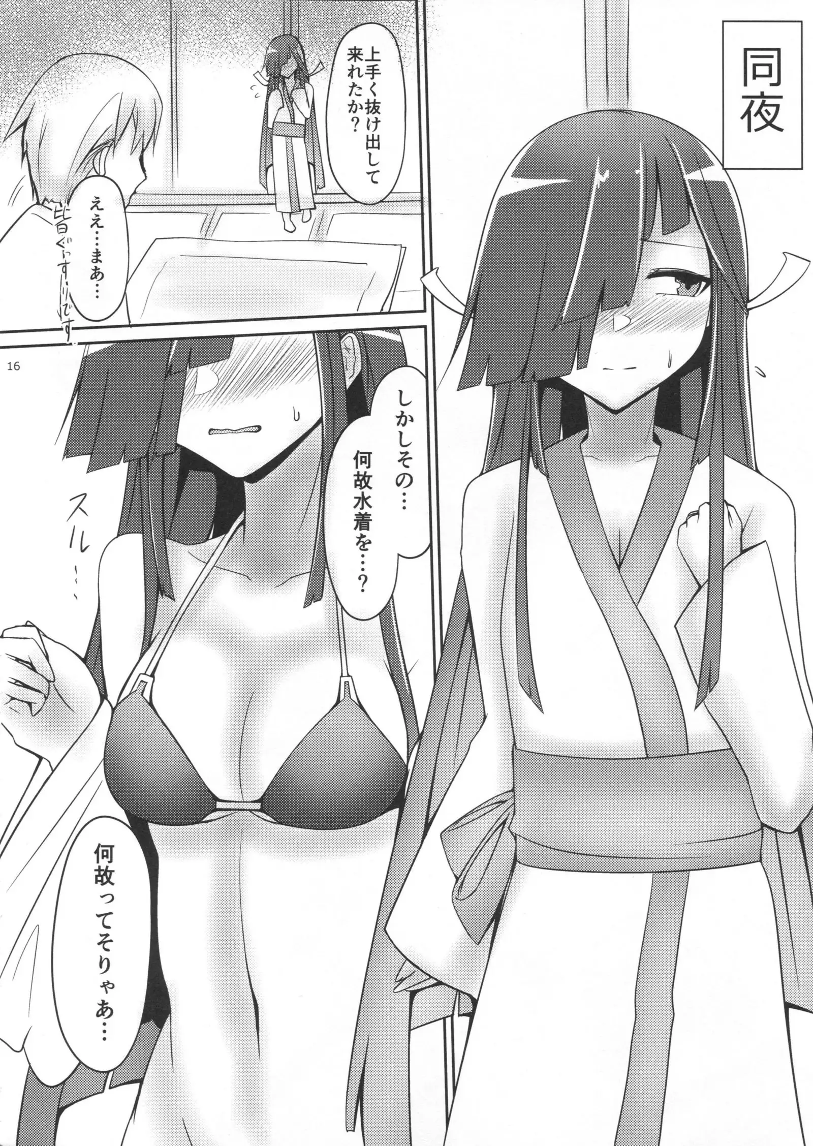 Hayashimo to Natsuyasumi! + Omake