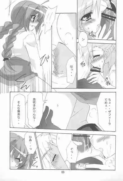 Mahou Shoujo wa Sainan nano Vol. 8