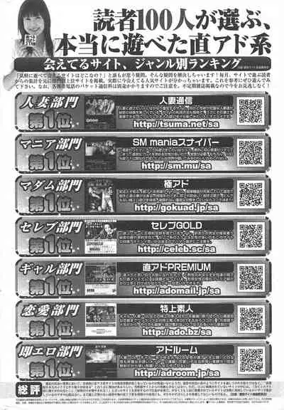 Manga Bangaichi 2011-01