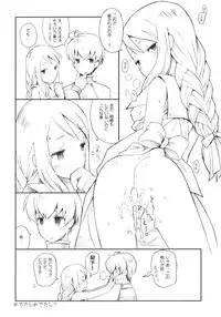 (C79) [Bakuhatsu BRS. (B.Tarou)] Pink Potion (Final Fantasy Tactics)