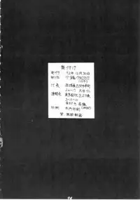 [PROJECT HARAKIRI] Kaishaku V (Oh! My Goddess, Sailor Moon)