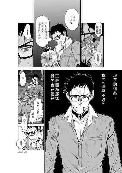 Chijou Hyakkai Ch21-25 Chinese Version「地上100阶」個人翻譯