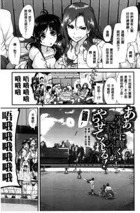 [Uchi-Uchi Keyaki] Setsuzoku Sareta Onna [Chinese]