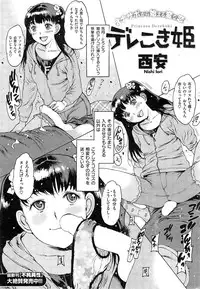 COMIC Kairakuten 2015-04