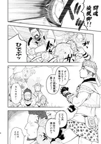 Taichou ni Muchuu Kougun Aurum Vale