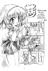 (C58) [Enmaya (Bob R)] GrinD spp. Trim (Various)