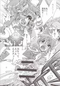 [Genki no Mizu no Wakutokoro] Tenma Fukumetsu (Shinrabansho Choco)