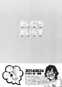 (C88) [Inukare (Inuyashiki)] Mairasu Complex o Kawari (Uta no Prince-sama)