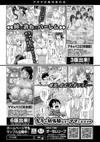 COMIC Shingeki 2018-01 [Digital]