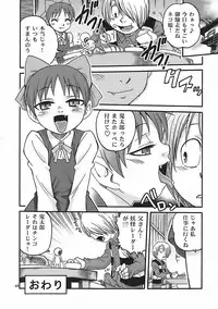 (C70) [Studio Tar (Kyouichirou , Shamon)] Matatabi Yokochou!! (Gegege no Kitarou)