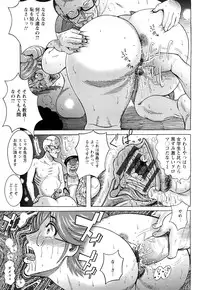 [Makigai Ikko] Miboujin Shakkin Jigoku