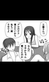 [Sakuragumi] Iede Musume Series Dai-12-wa - Haruna