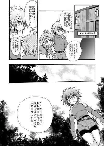 Hajimete no Boukenki