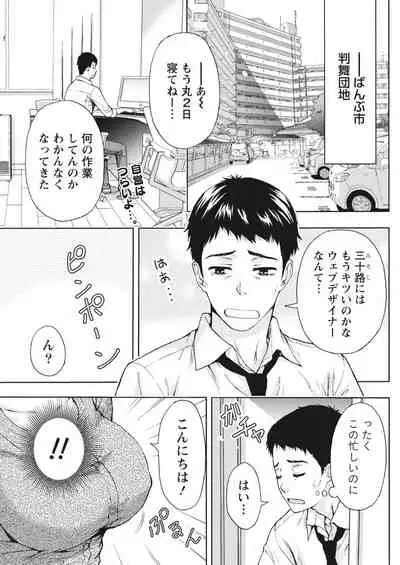 Monthly Vitaman 2018-04 [Digital]