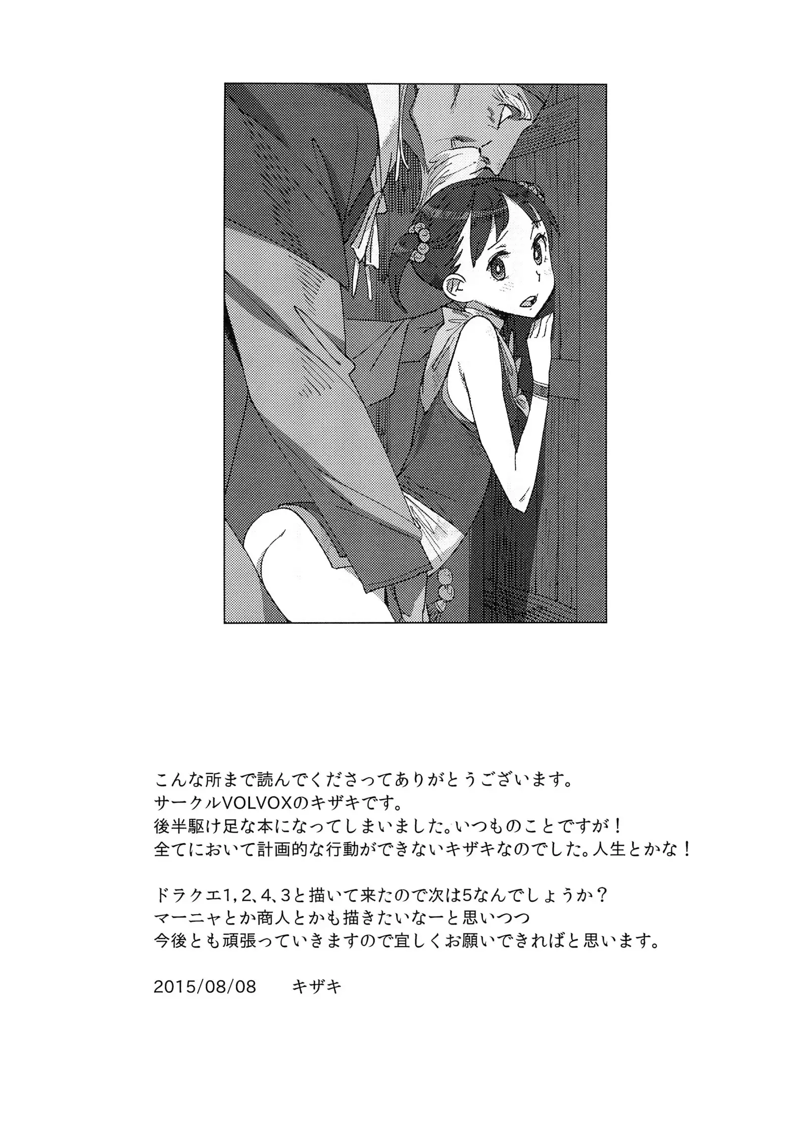 Yadoya no Kemono - Beast of inn