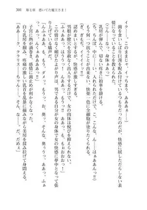 Tsuiteru Yuusha-sama!