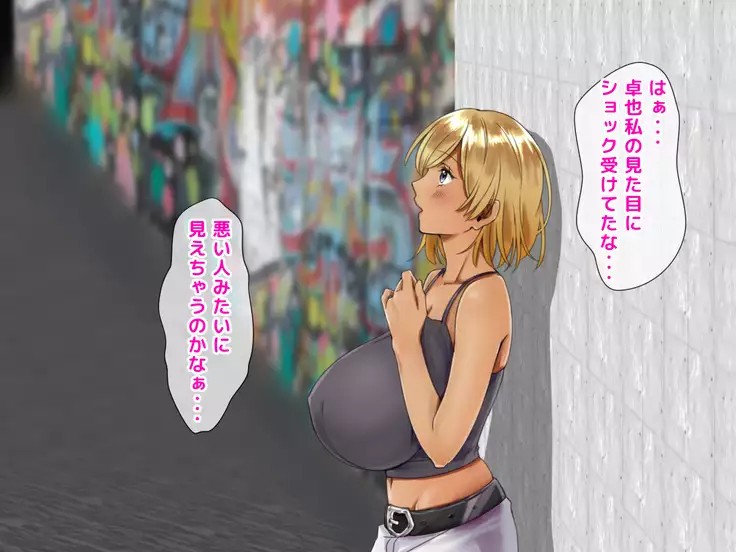 Netorare Joshi Mane no Gal Ochi Nikki