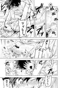 Aiyoku Keppeki Syndrome