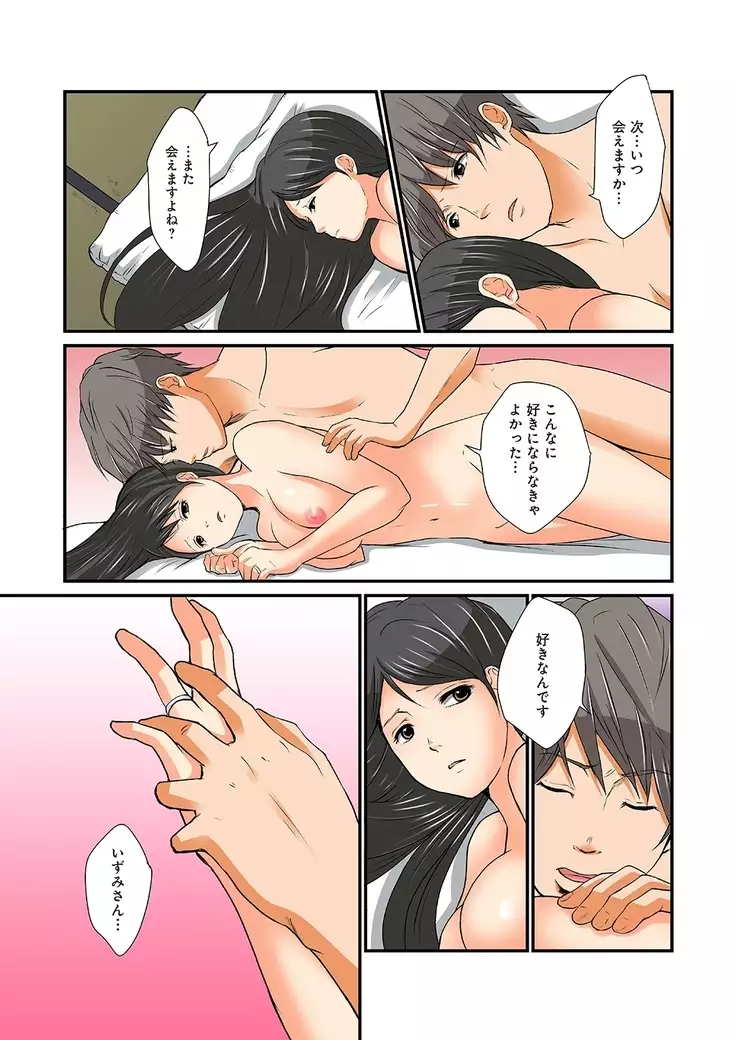 Junketsu na Futei 1-6