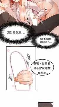 [Mx2J] Hahri's Lumpy Boardhouse Ch. 0~28【委員長個人漢化】（持續更新）