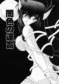 [Tokunaga Kujaku] Shibo - Longing