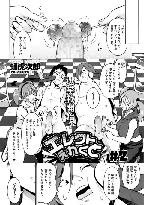 Erect Erect Ch. 1-３