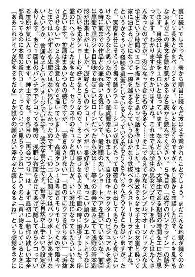 [Gosaiji] Kimi ga Suki o Wakaru made [Digital]