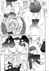 (C66) [Takotsuboya (TK)] King Arthur (Fate/stay night)