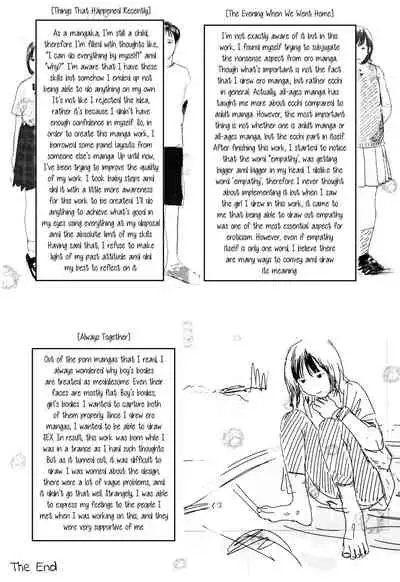 Ochinai Ame | Unfalling Rain