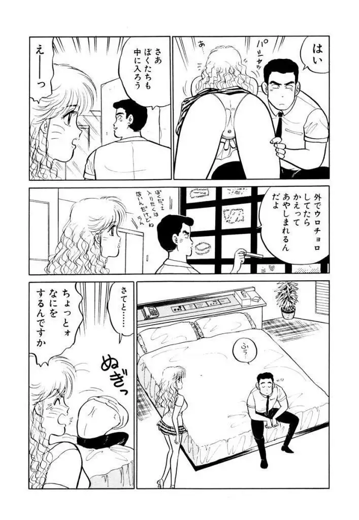 Hayaku Choudai! Vol.1