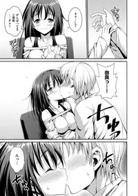 [Ma-Kurou] Muriyari Hametai! [Digital]