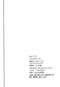 (C87) [So-matou (So-ma)] Iona Grande (HappinessCharge PreCure!)