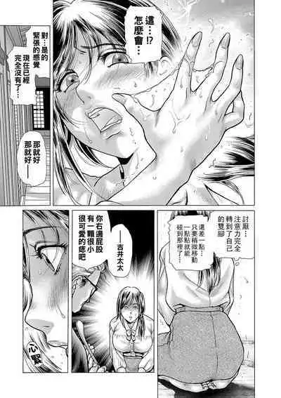 Chashitsu ni Kaoru wa Maso Tsuma Toiki Ch. 1