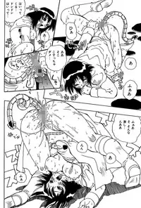 [Penicillin XI] Midarete Goikkou-sama [Digital]